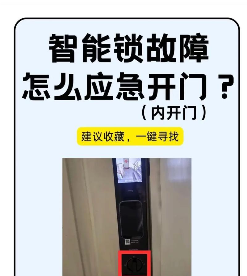 智能门锁安装时门不平怎么办？有哪些调整方法？  第1张