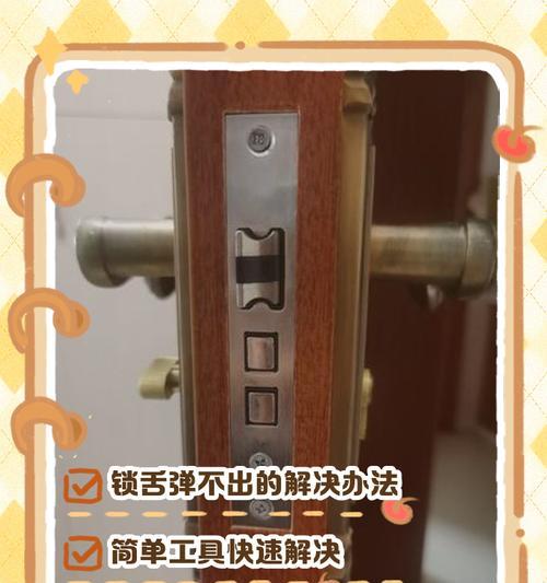 智能门锁安装时门不平怎么办？有哪些调整方法？  第2张