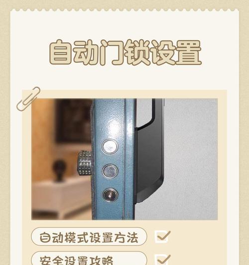 智能门锁安装时门不平怎么办？有哪些调整方法？  第3张