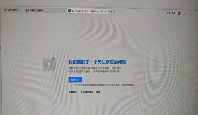 揭秘显示器没有白屏的原因（为什么显示器不再有白屏问题）  第1张