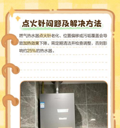 电热水器通电不加热的原因及维修方法（探究电热水器无法加热的常见故障及解决方法）  第2张