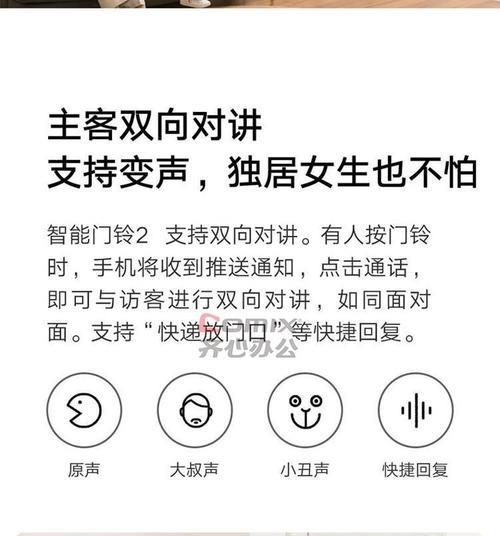 小米门连接摄像头的步骤是什么？  第1张