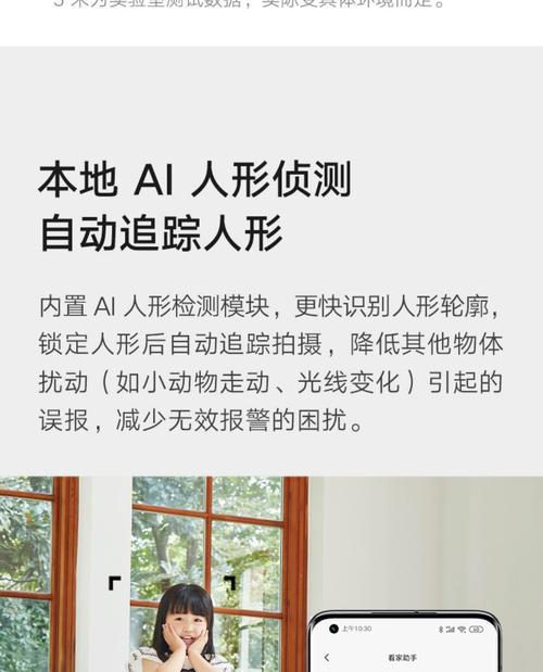小米门连接摄像头的步骤是什么？  第2张