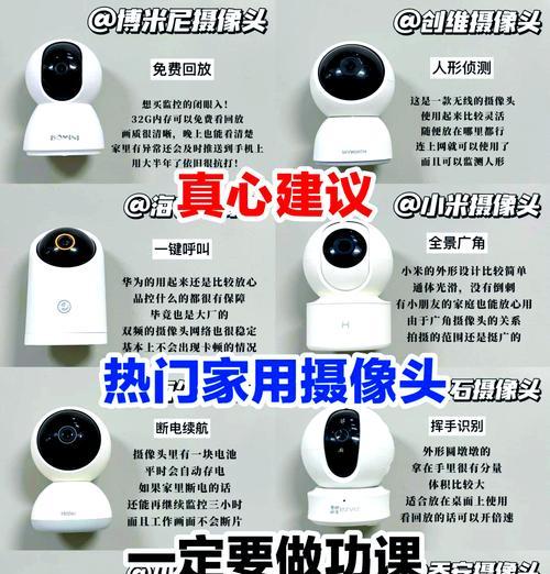 小米门连接摄像头的步骤是什么？  第3张
