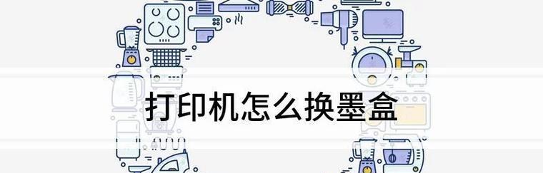 如何应对打印机封条拉多的问题（解决打印机封条拉多的简便方法及注意事项）  第1张