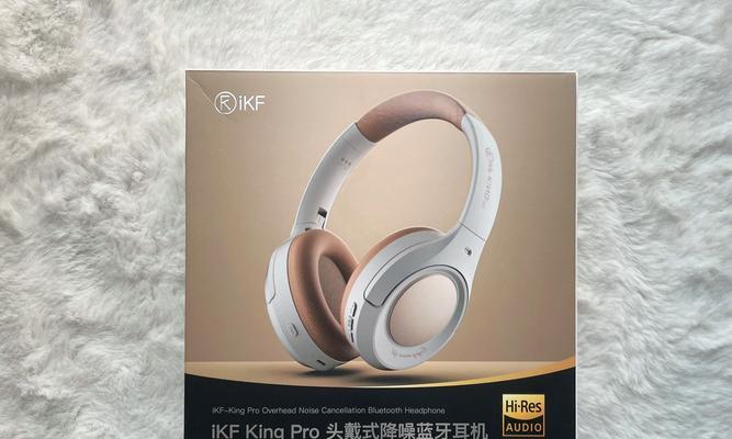 ikf头戴式耳机杂音问题如何处理？解决方法有哪些？  第1张