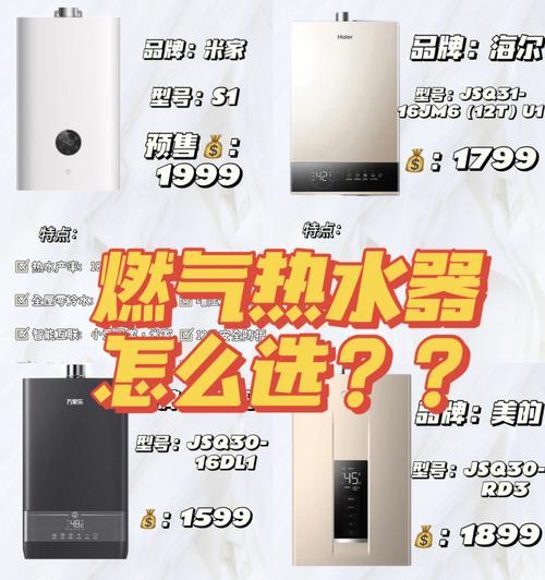 欧意热水器点火故障的维修方法（解决欧意热水器无法点火的故障）  第1张