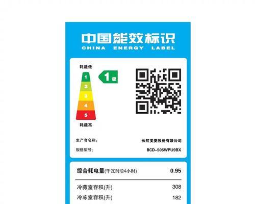 冰箱能效等级及其影响（如何选择高能效冰箱）  第1张