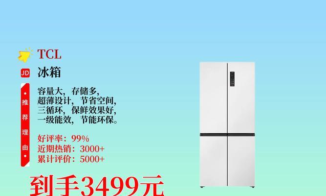 冰箱能效等级及其影响（如何选择高能效冰箱）  第2张