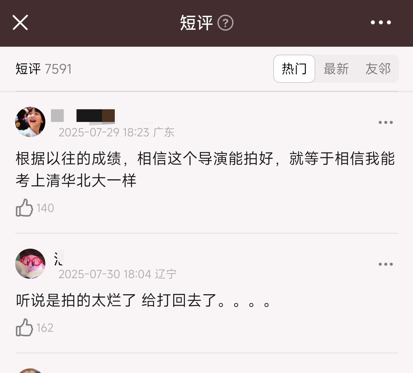 能否对得起观众的期待？《731》这三点隐患，我必须先泼盆冷水  第9张