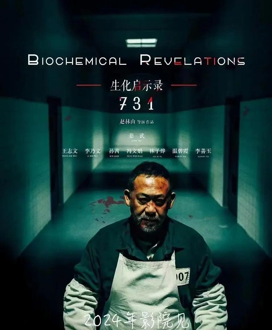能否对得起观众的期待？《731》这三点隐患，我必须先泼盆冷水  第8张