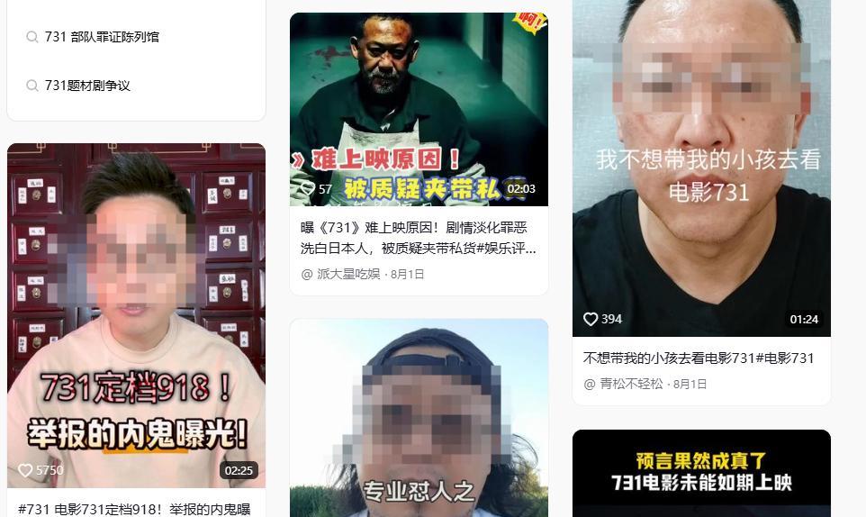 能否对得起观众的期待？《731》这三点隐患，我必须先泼盆冷水  第18张