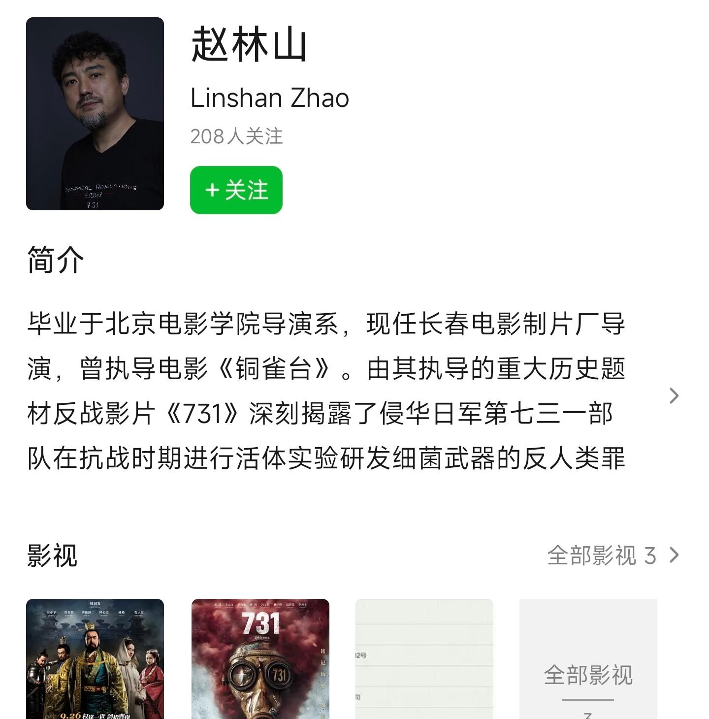 能否对得起观众的期待？《731》这三点隐患，我必须先泼盆冷水  第19张