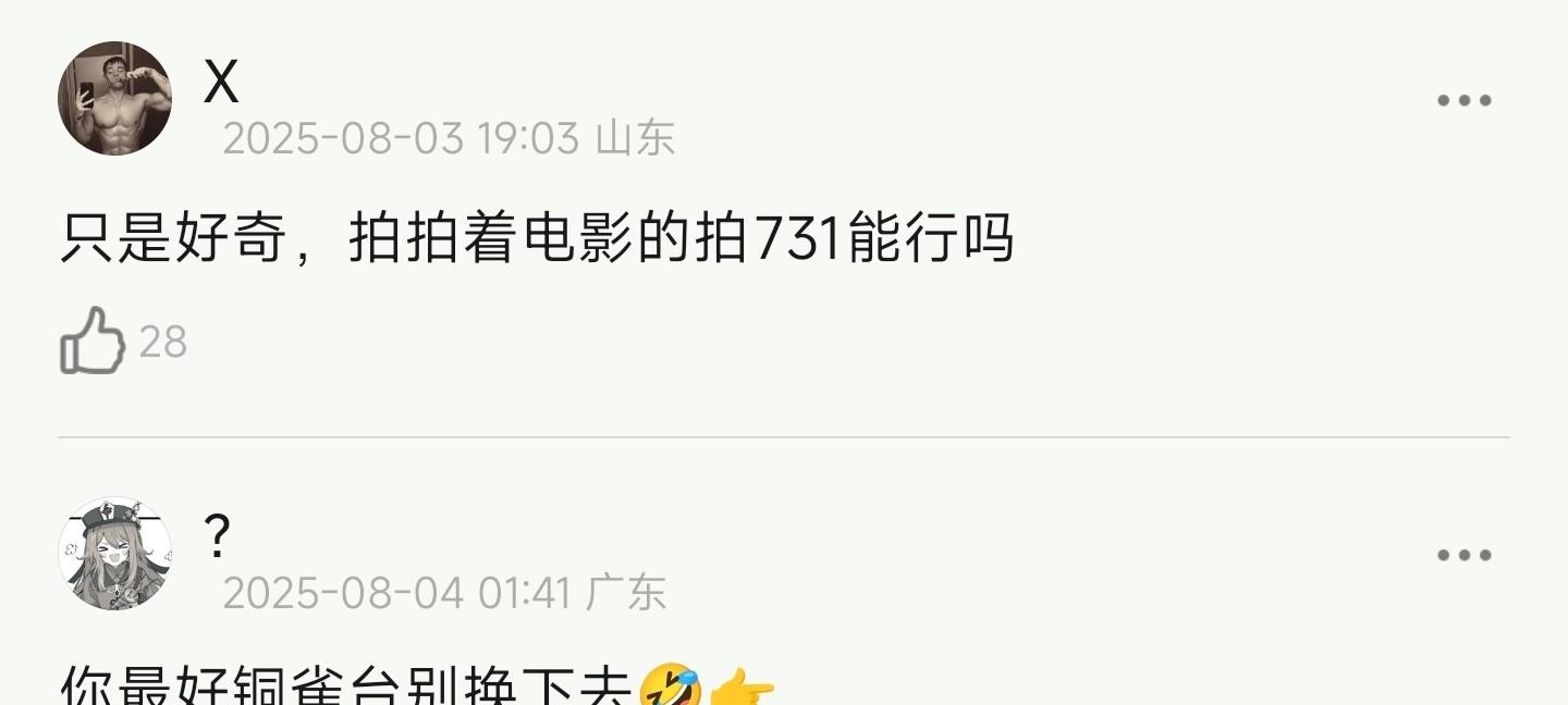 能否对得起观众的期待？《731》这三点隐患，我必须先泼盆冷水  第20张