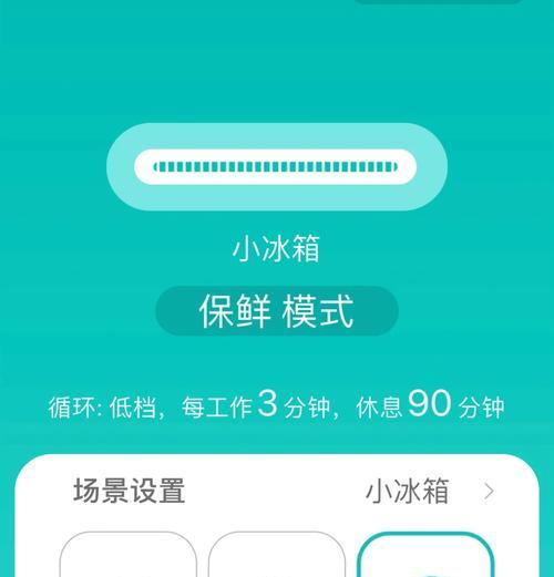 冰箱保鲜有味道怎么去除（轻松解决冰箱留味问题）  第1张