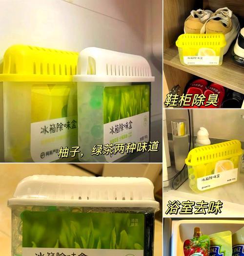 冰箱保鲜有味道怎么去除（轻松解决冰箱留味问题）  第3张