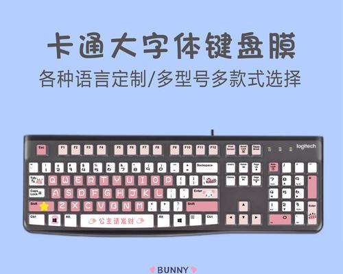 电脑键盘保护全包的作用是什么？如何选择合适的保护套？  第2张