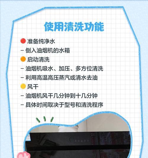 如何正确清洗木工抽油烟机（清洗木工抽油烟机的步骤及注意事项）  第1张