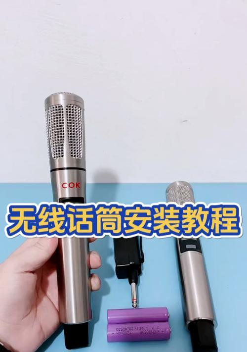 自制话筒的步骤是什么？音响自制话筒效果如何？  第2张