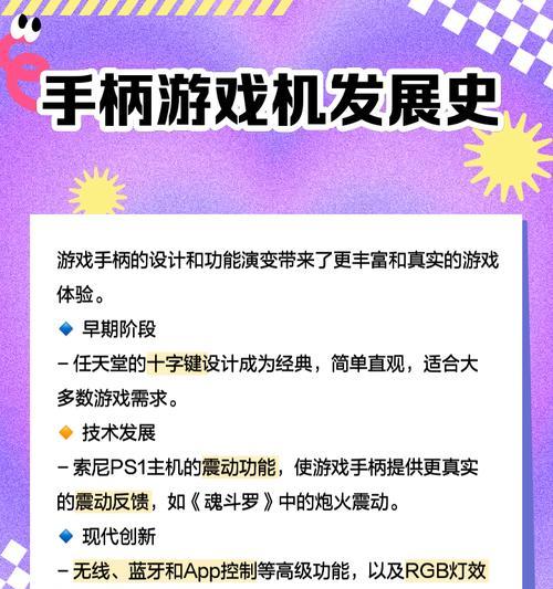 自作游戏机手柄视频教程在哪里找？制作过程中常见问题有哪些？  第1张