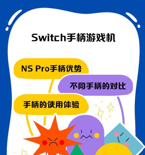 自作游戏机手柄视频教程在哪里找？制作过程中常见问题有哪些？  第3张