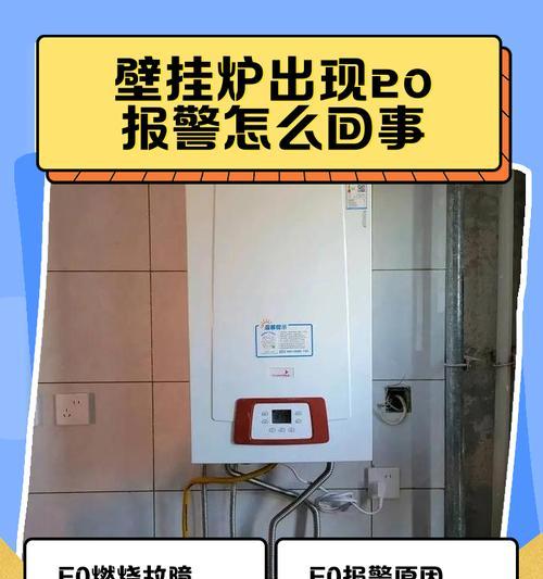 解析unical壁挂炉He故障及维修方法（深入探究unical壁挂炉He故障现象）  第2张