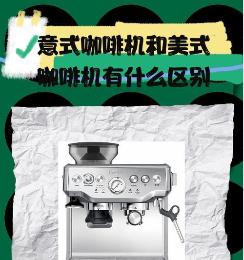 咖啡机蒸汽管堵塞的原因及解决方法（探索咖啡机蒸汽管堵塞的根源和有效清洁方式）  第3张