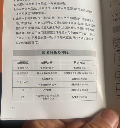 破壁机变料理机（原因揭秘）  第3张