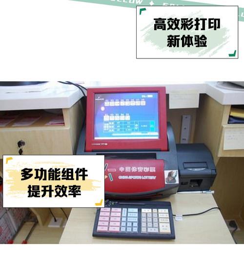 彩票扫描仪的操作流程是什么？  第1张