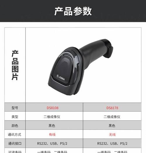 彩票扫描仪的操作流程是什么？  第3张