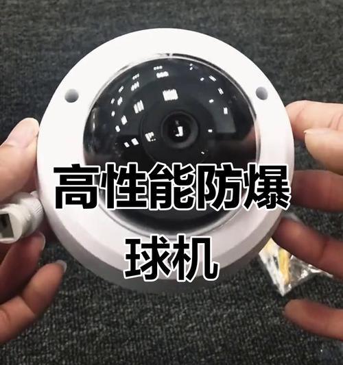 遥控防爆摄像头使用方法是什么？  第2张