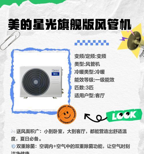 如何选择适合家庭使用的中央空调设备（从性能到价格）  第3张