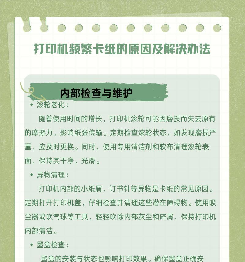 打印机使用硬卡纸时应该注意什么？  第3张