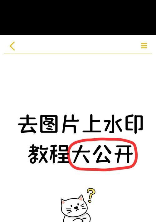 相机水印功能怎么去除？去除步骤详细说明？  第1张