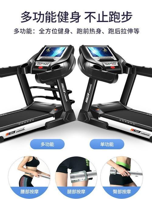 如何正确安装折叠跑步机（从选购到安装）  第2张