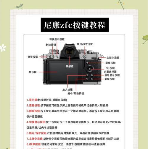 相机昆虫镜头的正确安装方法是什么？安装后如何进行调试？  第2张