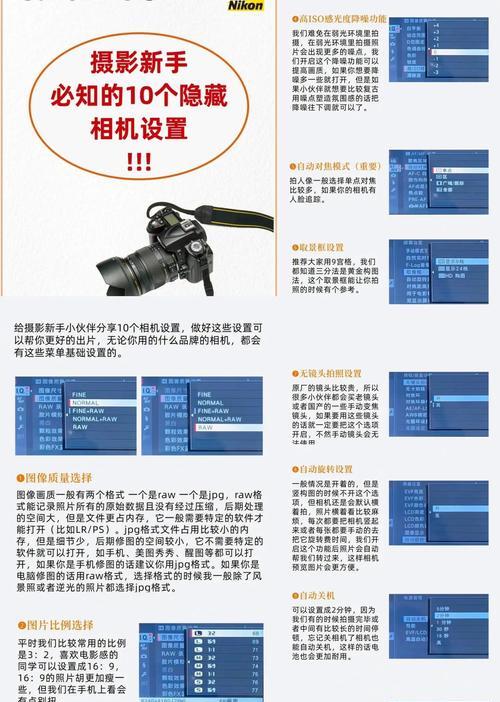 相机昆虫镜头的正确安装方法是什么？安装后如何进行调试？  第3张