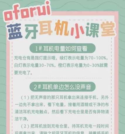 kiv蓝牙耳机连接步骤是什么？  第3张