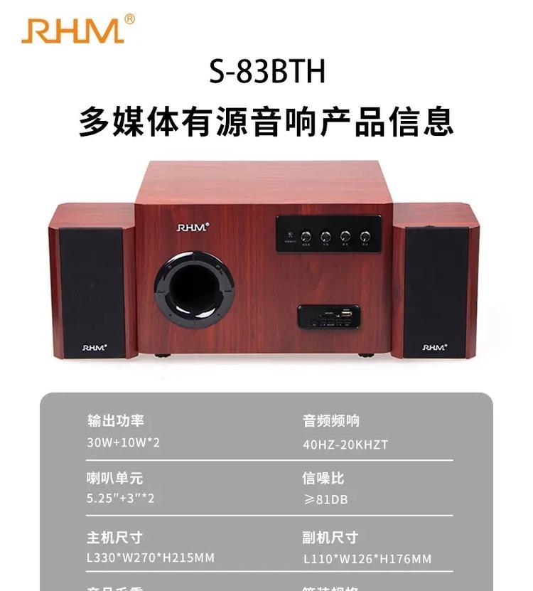 木质音箱音量调节方法是什么？调节后音质不理想怎么办？  第1张