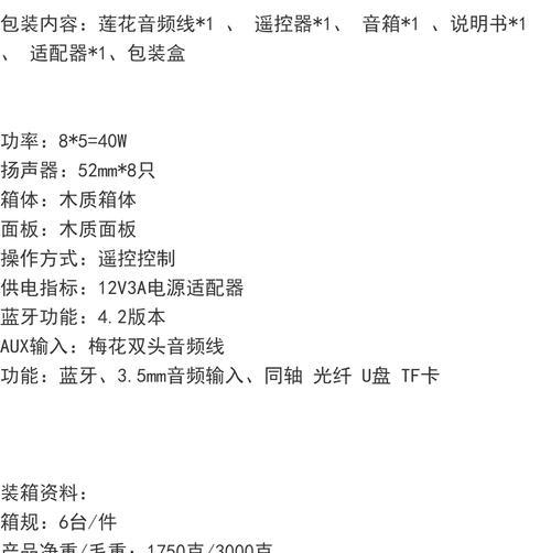 木质音箱音量调节方法是什么？调节后音质不理想怎么办？  第3张