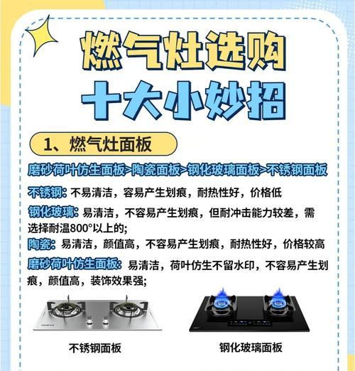 解决集成式燃气灶红火问题的方法及注意事项（排查集成式燃气灶红火问题的四个方面及解决方法）  第2张