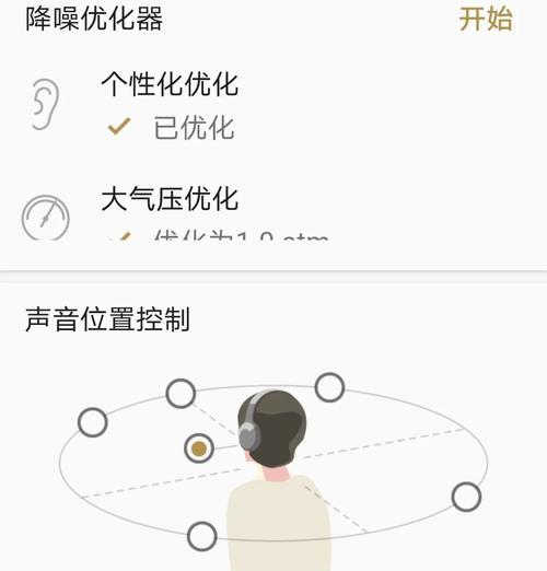 耳机如何帮助定位声音？  第1张