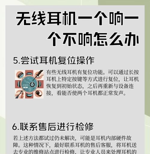 耳机如何帮助定位声音？  第3张