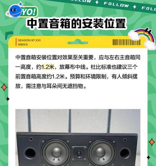 20米长音箱的放置方法是什么？放置过程中可能遇到哪些问题？  第1张