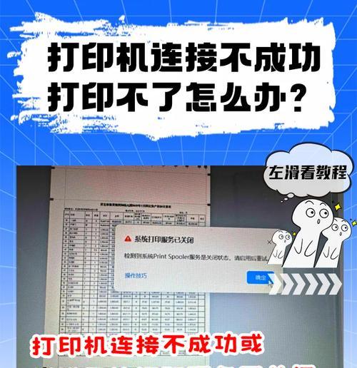 打印机打印连页问题如何解决？操作步骤是什么？  第1张