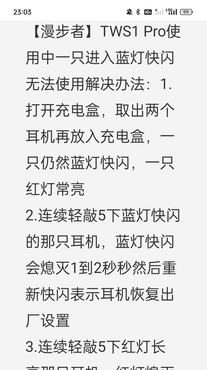 耳机如何改接成音箱？改接过程中常见问题有哪些？  第3张