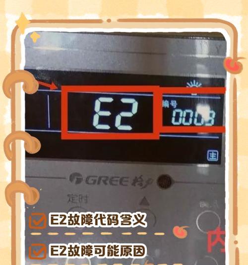 格力中央空调ON故障及解决方法（探究格力中央空调ON故障的原因与处理技巧）  第1张