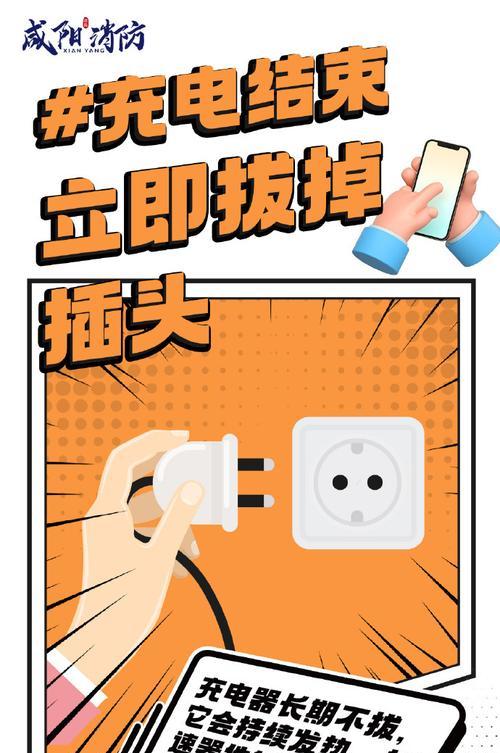 手机插座短路的原因是什么？如何预防？  第3张