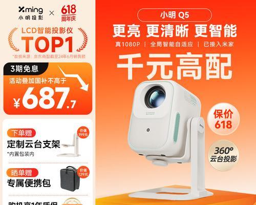 小明投影仪系统升级困难吗？如何进行系统更改？  第1张