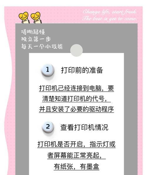 加油打印机使用过程中应注意什么？  第1张